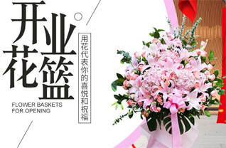 山东济宁邹城市香城镇韩桃园村花篮配送